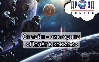 Космическая неделя, фото №3