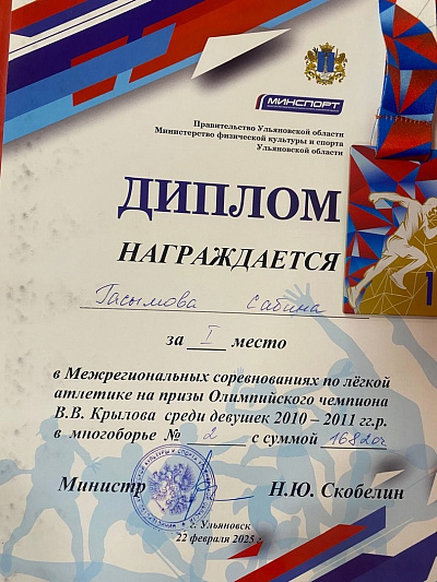 Межрегиональные соревнования по легкой атлетике, фото №7