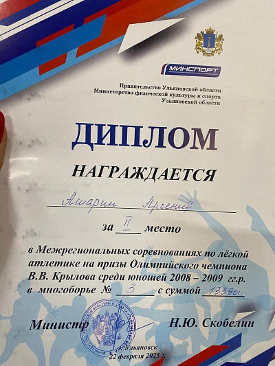 Межрегиональные соревнования по легкой атлетике, фото №2