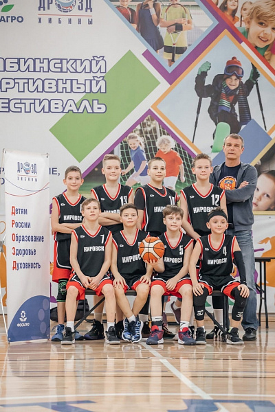 Стартовал XXII Хибинский Спортивный Фестиваль. Баскетбол, фото №14