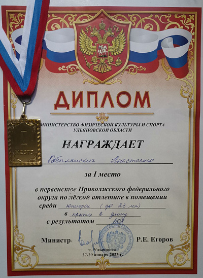 Золотая победа, фото №3